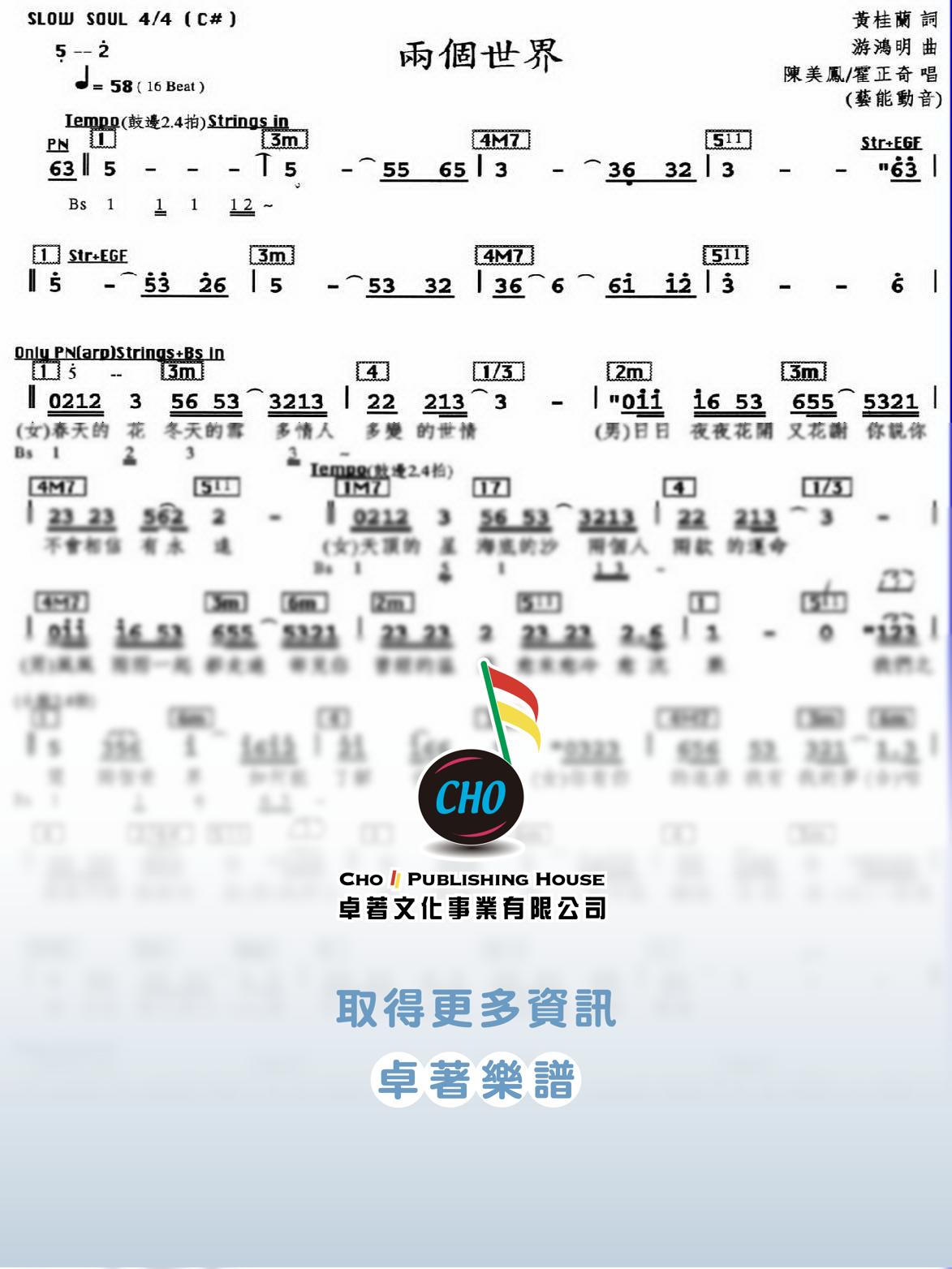 兩個世界